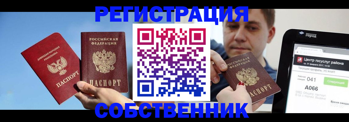 прописка законно в Никольском