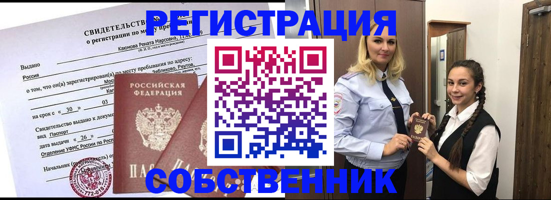 прописка иностранных граждан в Никольском