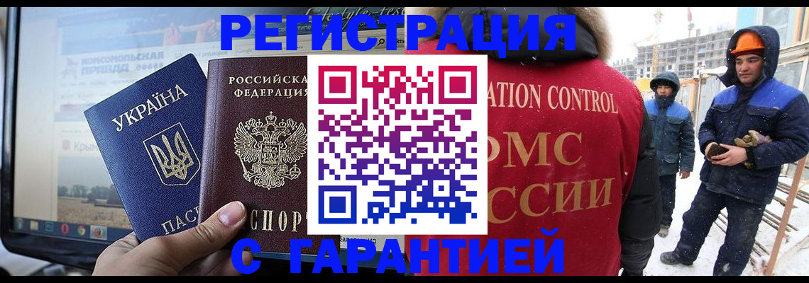 прописка от собственника в Никольском