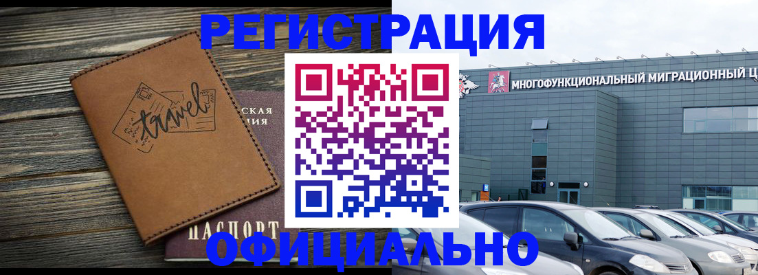 прописка для военкомата в Никольском