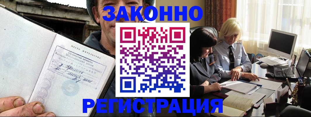 временная регистрация гарантия в Никольском